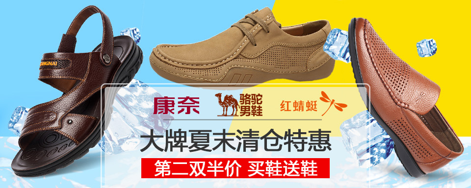 康奈第二双半价，新品买鞋送鞋，穿康奈，每一步都是享受。