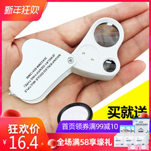 30 times 60 times geological magnifier high times led light to see diamond waist size jade jewelry