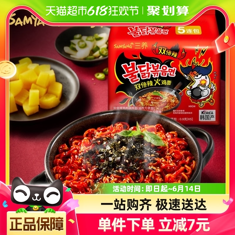 Samyang/˫140g*5ҹʳ35.9Ԫ