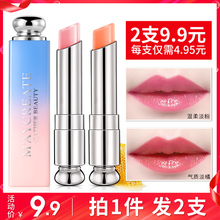 2 color changing lipstick women's long-lasting moisturizing moisturizing lip balm cheap niche brand