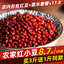 Dongbei red bean 2 jin