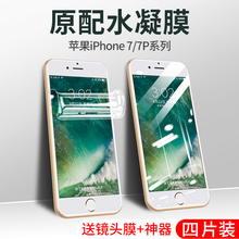 水凝膜苹果11钢化膜iphonex全屏覆盖XR手机6S苹果8pl
