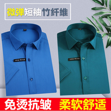 Thin breathable bamboo fiber short sleeve shirt