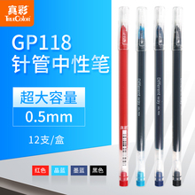 True color neutral pen student writing carbon pen 0.5 needle tube large capacity office signing pen