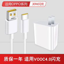 Oppok5 flash charge 30W charging head line