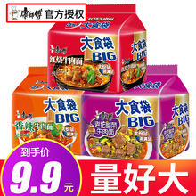 Master Kang instant noodles big bucket food bag 15 bags braised spicy beef noodles