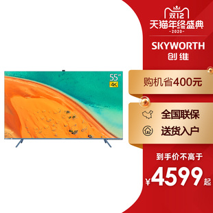 创维官方旗舰店8t 55 55吋4k全面屏