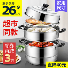 Tiroc stainless steel thickened steamer three-layer domestic steaming and stewing