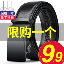 Men's leather belt, automatic buckle pants, belt, youth, light people, all kinds of Korean version, simple trendsetter
