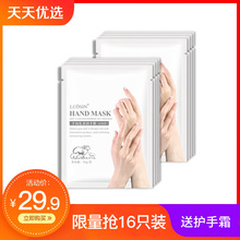 Best Sellers! Wanghong popular hand mask