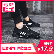 Sports shoes spring and summer 2020 new men's breathable non slip mesh running shoes daddy shoes flat sole