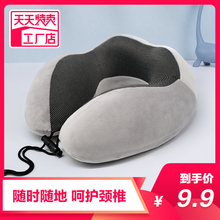 U-shaped pillow for neck protection, pillow for portable travel, neck protection, neck protection, pillow for memory, cotton U-shaped pillow for neck protection