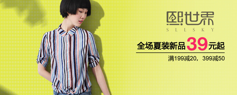 熙世界，汇聚光与爱的原创图案设计品牌。 主打清新自然，精致细腻，实穿性强的产品风格，舍弃浮夸亦不盲从于流行时尚，用充满想象的图案设计，赋予日常穿搭更多灵动色彩与细节美感