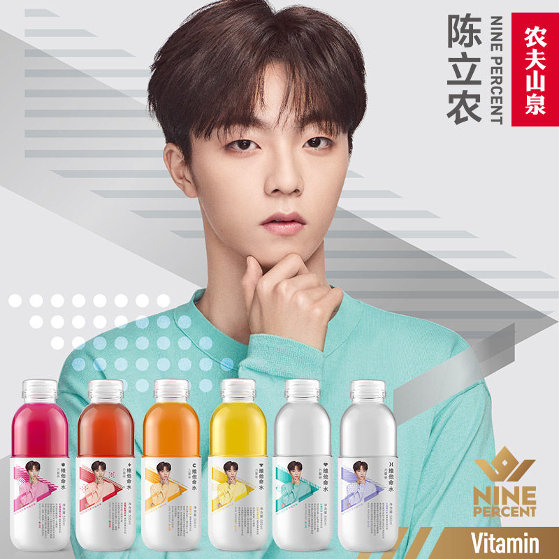 陈立农限量定制装维他命水24瓶/箱