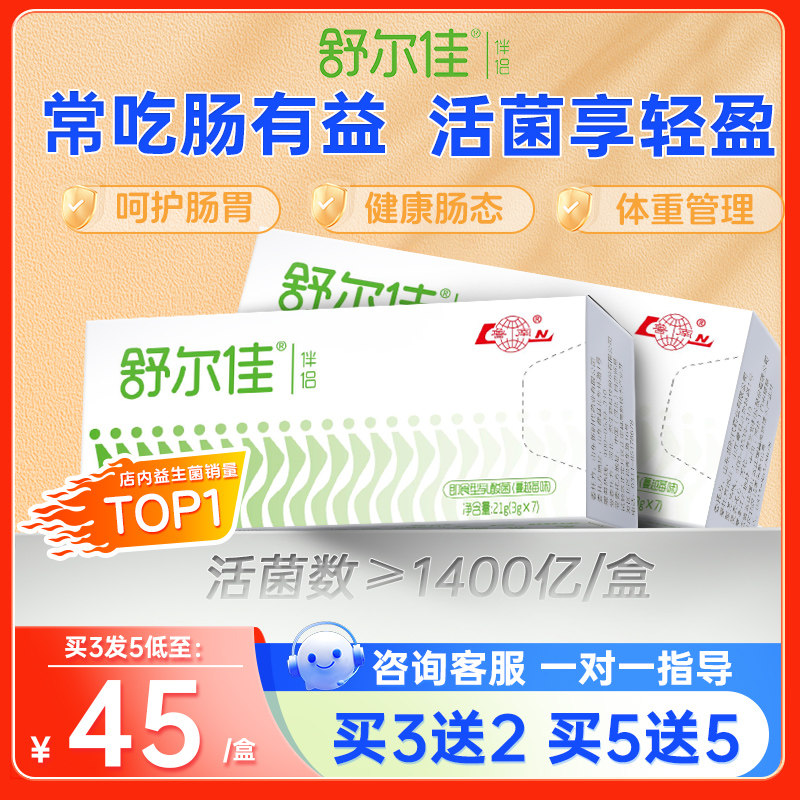 12000亿高活性菌 儿便童通用调理双歧虚弱复合益生菌粉杆菌胃秘菌群