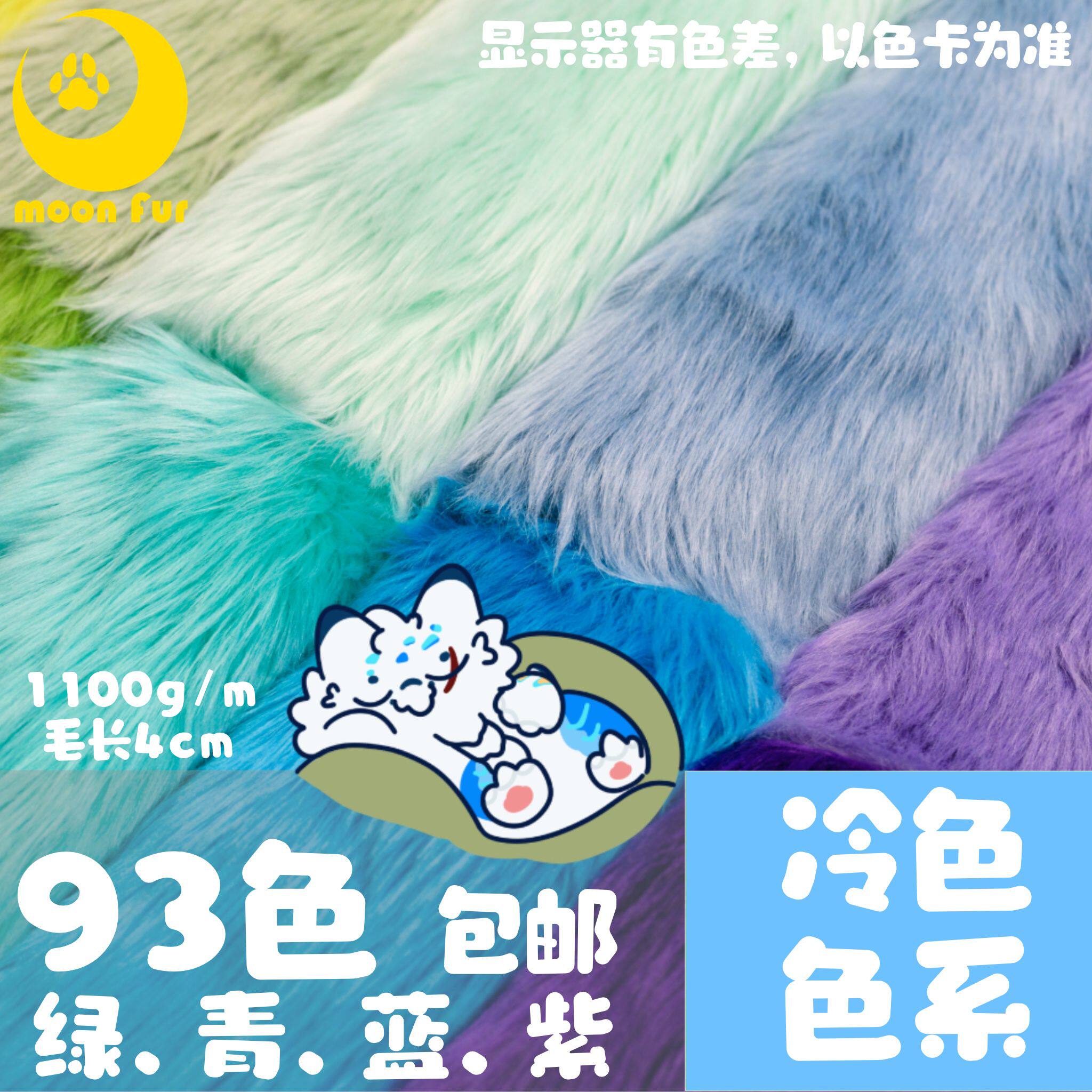 冷色系兽装毛布-淘宝逛一逛
