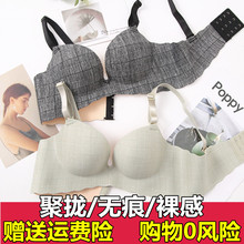 Lingerie girl sexy girl bra gathered no steel ring thick and thin type no trace girl upper bracket small