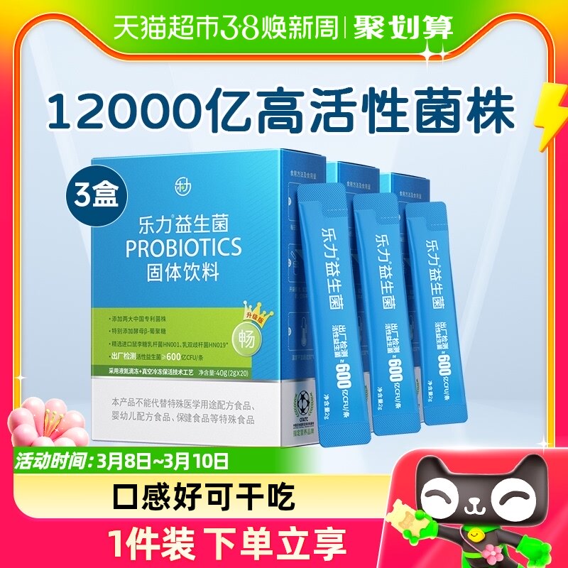 12000亿高活性菌 儿便童通用调理双歧虚弱复合益生菌粉杆菌胃秘菌群