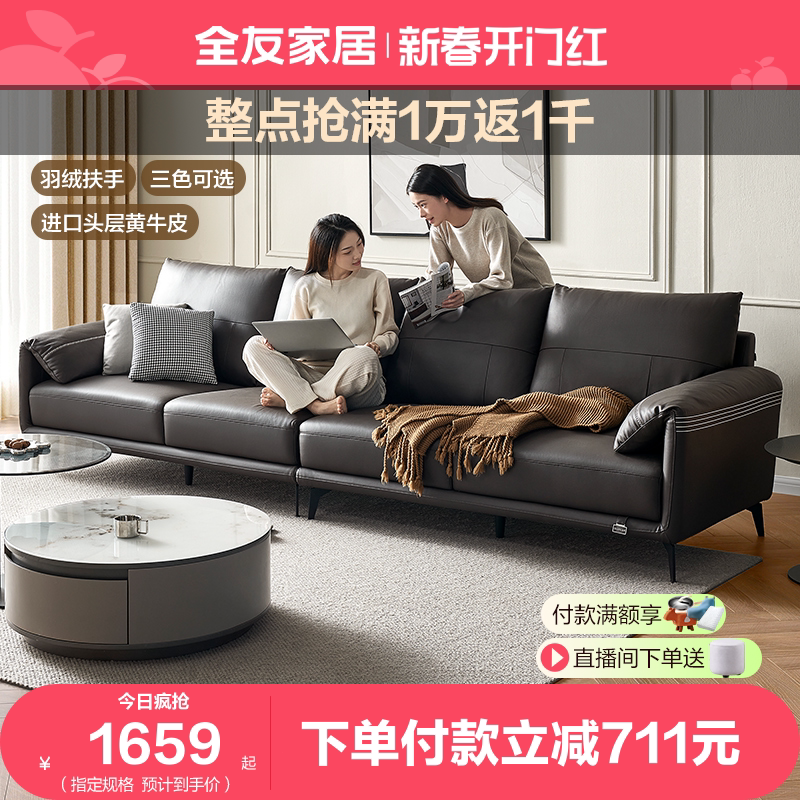 全友家居意式极简真皮沙发客厅网红三人位直排沙发小户型102663 1659