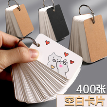 Creative thickened blank ring buckle loose leaf English word card DIY love exchange voucher