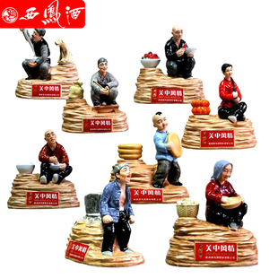 西凤酒45度关中风情陕西八大怪