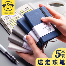 A7 small notebook small fresh portable note taking small pocket notebook