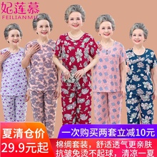 Middle aged and elderly women's mother's summer cotton silk pajamas two-piece suit grandma's Short Sleeve T-Shirt