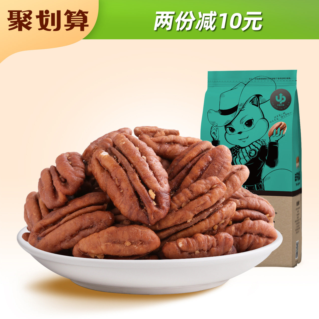 【三只松鼠_碧根果仁165g】每日坚