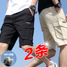 2 men's shorts 2020 summer trend ins 7-point loose thin 5-point pants