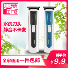 Hairdresser, electric hair clipper, rechargeable electric pusher, electric shaver, electric shaver
