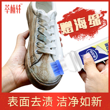 Cleaning agent for small white shoes