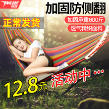 660000 pieces are on sale! Strengthen anti rollover outdoor leisure hammock swing for adults to sleep