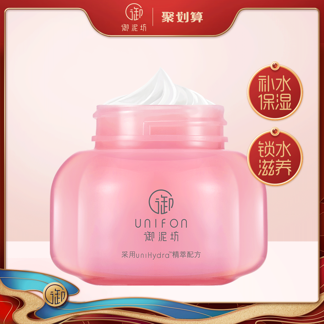 御泥坊玫瑰滋养面霜补水保湿锁水滋