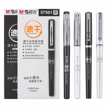 Morninglight quick dry direct liquid neutral pen 0.5mm office stationery walking pen