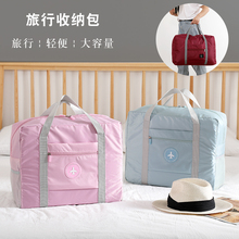 旅行袋手提女便携折叠收纳包男大容量行李袋孕妇待产