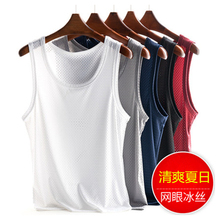 Mesh sleeveless fit cool in summer thin men's breathable mesh vest