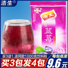 速溶蓝莓味果汁粉1000g网红商用浓缩固体冲饮冲调果