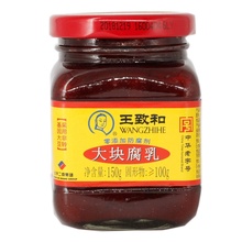 王致和精3系列大块豆腐乳150g*4瓶红方腐乳北京特产