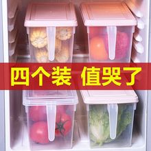厨房冰箱带盖保鲜盒塑料密封盒大容量五谷杂粮收纳盒