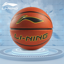 Li Ning basketball adult children indoor and outdoor professional competition training basketball