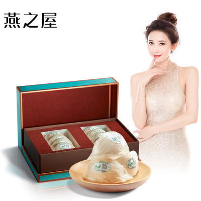 燕之屋印尼进口干燕窝燕盏50g