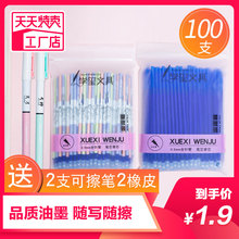 200 eraser refills blue 3-5 grade primary school students rub ink blue easily with heat