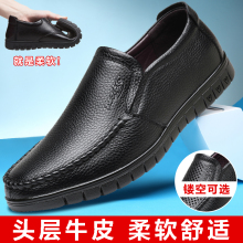 Leather shoes men's leather leisure men's summer hollow air permeable middle-aged and old dad soft sole men's shoes