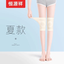 Knee protection cover warm old cold leg men's and women's joint cold proof paint in summer ultra thin