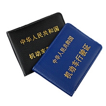Single use of driver's license, leather cover, female certificate card, male driver's license book, more