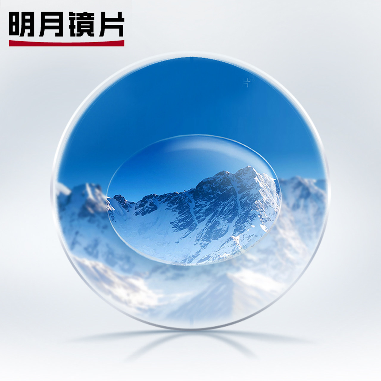 明月双菲清晰双面非球面近视镜片
