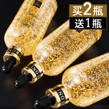 24K gold nicotinamide essence replenishing water, moisturizing, brightening skin, shrinking pores and face.