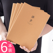 Six Mary books, 16K kraft paper, large notebook, stationery subject points