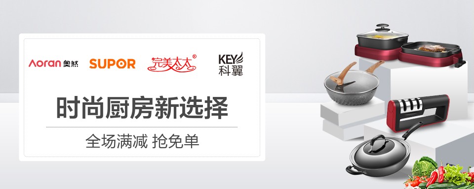 新奇特的厨房用品都在奥然这里！