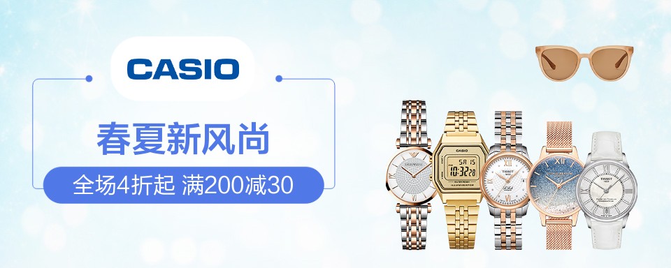 卡西欧Casio-日本三大知名手表品牌之一,多年来以多功能的G-SHOCK手表著称于世